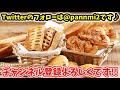 優勝賞金2万円の妄想マリカー大会に参加！まさかの結末でミラクル優勝！？【マリオカート8dx】