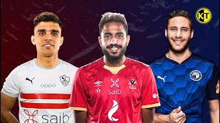 اشرف بنشرقي VS كهربا VS رمضان صبحي ○ من الافضل ؟ اهداف ومهارات 2022 RAMADAN VS KAHRABA VS BENCHARKI