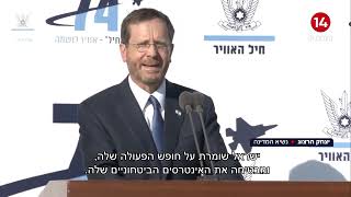 לאחר שלוש שנים מפרכות ואינטנסיביות: חניכי קורס טייס 184 סיימו את הכשרתם במסדר הכנפיים