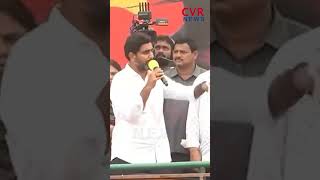 వీడు మామూలు జగన్ కాదు..కంత్రి నా కొడుకు | Nara Lokesh Aggressive Comments On YS Jagan | Shorts