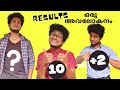 Results Oru Avalokanam | Malayalam Vine | Ikru