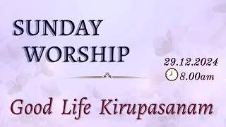 #Goodlife #kirupasanam  | Sunday Worship | 29.12.2024