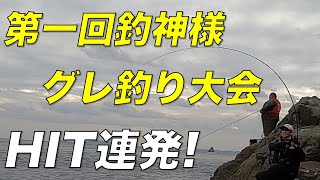 【釣り】驚愕!!上五島のポテンシャルの凄さ!!上五島野崎島で実釣!!