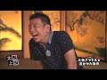 【太田上田＃４】貯金について語りました