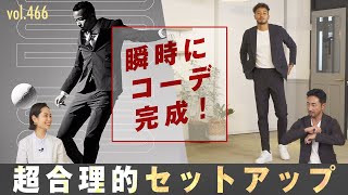 アノお洒落アスリートが愛用する最新機能ブランド！| B.R. Fashion College Lesson.466 K-3B