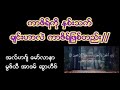 ကာဖိရ်ကိုနှစ်သက်ချင်းဟာလဲကာဖိရ်ဖြစ်တယ်