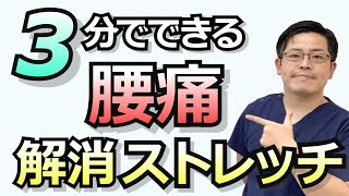 あ！腰を痛めたかも？そんな時におすすめの即効、腰痛解消ストレッチ｜兵庫県神戸市垂水区okada鍼灸整骨院