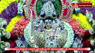 மார்கழிமாத ஊஞ்சல் உற்சவம் ஸ்ரீ மாரியம்மன் அலங்காரத்தில் ஸ்ரீ அங்காளபரமேஸ்வரி 23.12.2022