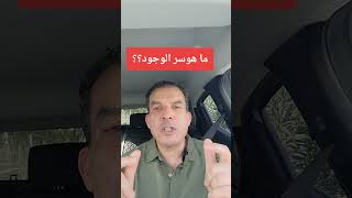 سر الوجود!!! هل توجد قوة ضلامية؟؟