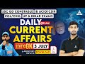 3 July Current Affairs 2024 | Current Affairs Today | GK Question & Answer by Ashutosh Tripathi