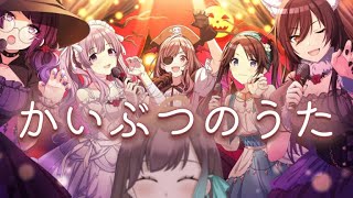 【シャニマス】初見コミュ読み！シャニPたちにずっとオススメされてた「かいぶつのうた」を読むぞ！【#VTuber / 室 内巴】