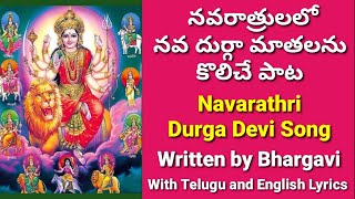 38 | Nava durga song | Durgamma song | Navarathri song | Durgamma mangala harathi | ammavari harathi