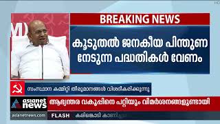 'പോസ്റ്റര്‍ വിവാദം: സിനിമയ്ക്ക് കളക്ഷന്‍ കൂടിയെന്നല്ലാതെ വേറെന്ത്? ' Kodiyeri Balakrishnan