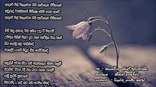 Aadare Mal malawena - Nanda malani...ආදරේ මල් මැලවෙන - නන්දා මාලනී