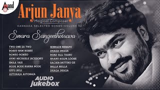 Swara Sangeethotsava Arjun Janya Kannada Selected Songs | Anand Audio | Kannada Songs