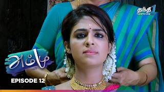 Ammu | Episode 12 | அம்மு | Thanthi One | 10th August 2024