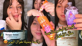 روتيني قبل الحمام و بعد الحمام 🥰🛁🤍🚿