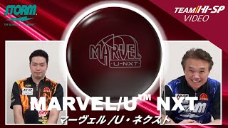 マーヴェル/U・ネクスト【MARVEL U/NXT】/STORM