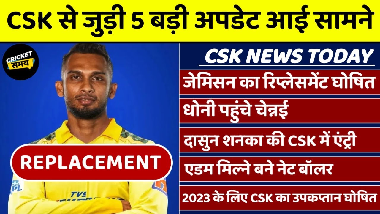 Csk Top 5 News Today Kyle Jamieson Replacement Adam Milne Csk Csk Top 5 News Today Kyle Jamieson Replacement Adam Milne Csk