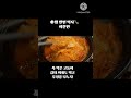 밥 한번 먹자 이찬원 점심식사 shorts