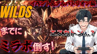 【モンハンワールド】なあ、エスカトンジャッジメントやめろよ アルバトリオン編 【モンハンアイスボーン】【MHW】【MHWI】