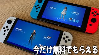 ※スノーダンサー＆ヒーロースキンを無料で入手する方法【フォートナイト/Fortnite】