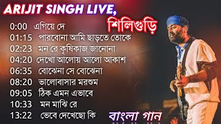 Arijit Singh Live 📍 Siliguri. Bangla Songs #arijitsingh #arijitsinghlivesiliguri