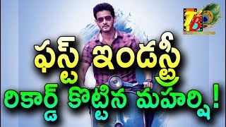 1st Industry Record: Maharshi Gets First Industry Record on Day1|Maharshi 1st Industry Record IN AUS