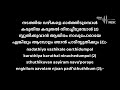 unnathan nee athyunnathan nee malayalam christian song karaoke