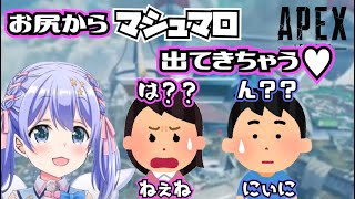 いつも優しいにぃに・ねぇねですら困惑するちーちゃんの初見殺しムーブ【勇気ちひろ/にじさんじ切り抜き/APEX】