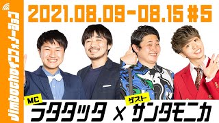 【Jimbochoインフォメーション】8/9(月)〜8/15(日)