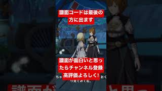 #原神 #音ゲー 今来てる原神のイベントで譜面作ったからやってみてくれ!主はフルコン出来ませんでした…(2本指勢用譜面)