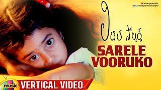 Little Soldiers Song | Sarele Vooruko Vertical Video | Kavya | Baladitya | Brahmanandam | MangoMusic