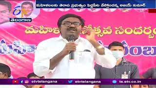 Minister Puvvada Ajay Kumar Praises CM KCR | Khammam | ఖమ్మంలో మహిళా దినోత్సవ కార్యక్రమం