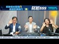 【郭Sir 財經直播室】2024-09-26 郭思治 黃偉豪 李元玄