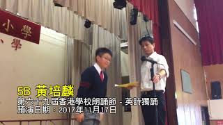 【預演片段】第69屆香港學校朗誦節（第2節）