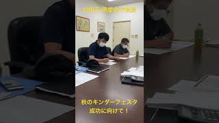 竹田市 中途採用 社会福祉法人 農福連携をやっている #shorts