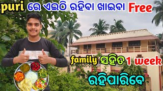 puri ରେ ଏଇଠି ରହିବା ଖାଇବା free//best hotel in puri//@ExplorewithRambabu