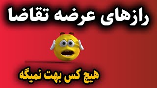 بهترین آموزش عرضه تقاضا  که شما رو تبدیل به معامله گر سودآور میکنه