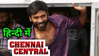 Vada Chennai (Chennai Central) Full Hindi Dubbed Movie | Dhanush, Aishwarya Rajesh | Filmi News