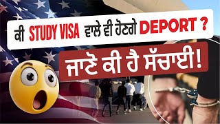 ⚠️ 304 Indians Deported from USA | Avoid Illegal Entry \u0026 Choose Legal Study Visa (F1)