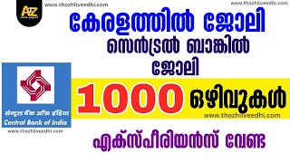 കേരളത്തില്‍ സെന്‍ട്രല്‍ ബാങ്കില്‍ ജോലി - 1000 ഒഴിവുകള്‍