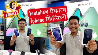 Finally আজি iPhone কিনিলোঁ 😍😍