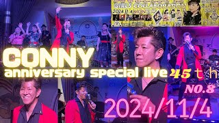 CONNY anniversary special live/NO.8/2024/11/4/GENE・only/#別府ヒットパレードclub #conny #45th