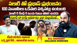 సలార్ లో నాకు అవకాశం ఎలా వచ్చిందంటే : Salaar Artist MS Chowdary Interview | Prabhas | Yagna Murthy