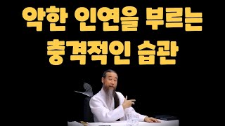 귀인을 한 번에 알아볼 수 있는 법칙 [정법 모음]