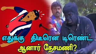 #Pray_For_Nesamani | டிவிட்டரில் டிரெண்டாகும் 'காண்டிராக்டர் நேசமணி' ஹேஷ்டேக்-Oneindia Tamil