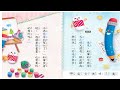 素養小學堂：葉惠貞老師這樣教【翰林版1下國語第11課備課影片】