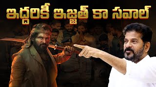 CM Revanth Reddy VS Allu Arjun LIVE - ఇద్దరికీ ఇజ్జత్ కా సవాల్ | Abhi Tv Hyderabad