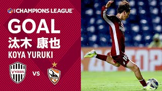 【GOAL】汰木 康也（38'）｜GKから10人がボールを繋いで決める！｜ACL 2022 グループステージ MD3「ヴィッセル神戸vs.チェンライ・ユナイテッド」